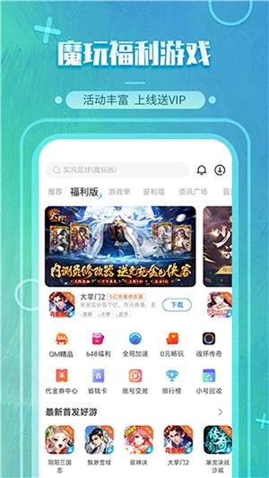 魔玩盒子直装版图2