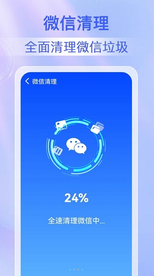 鹿尘迅捷清理截图1