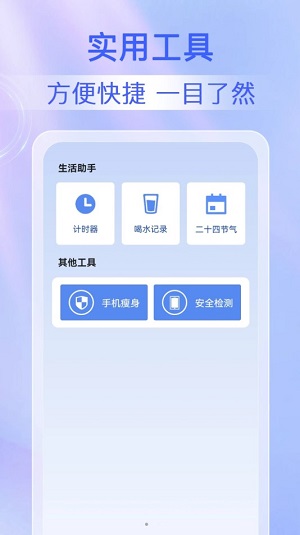 鹿尘迅捷清理截图2