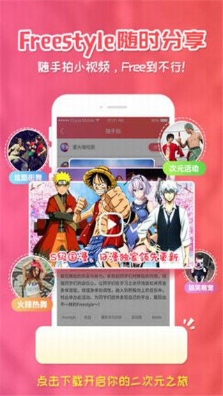 樱花动漫安卓版截图3