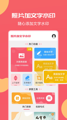 照片加水印文字3