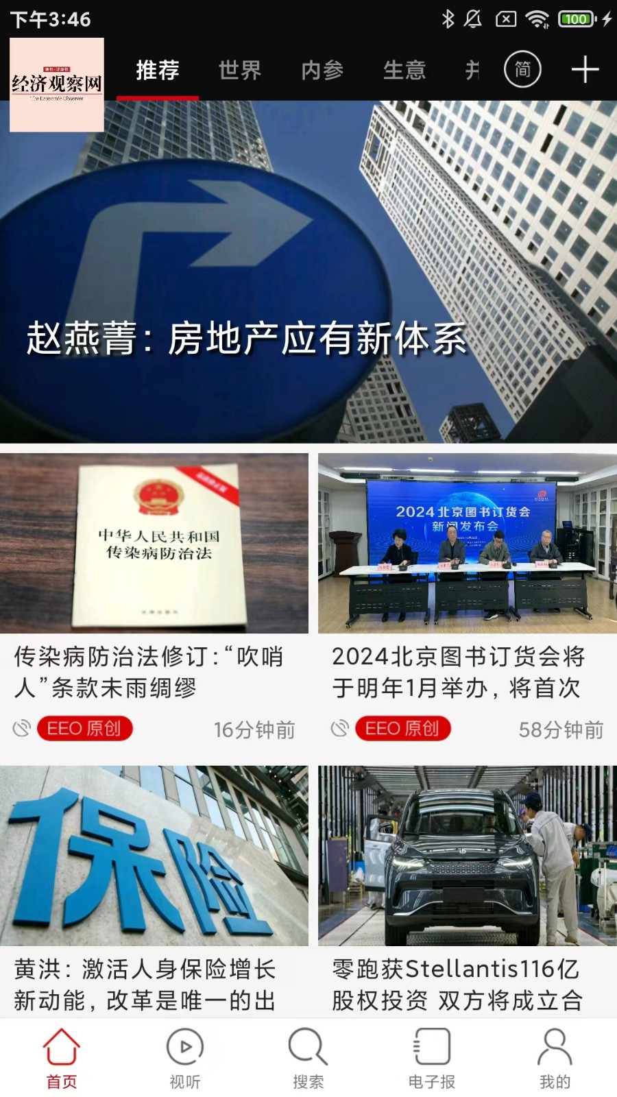 经济观察网1