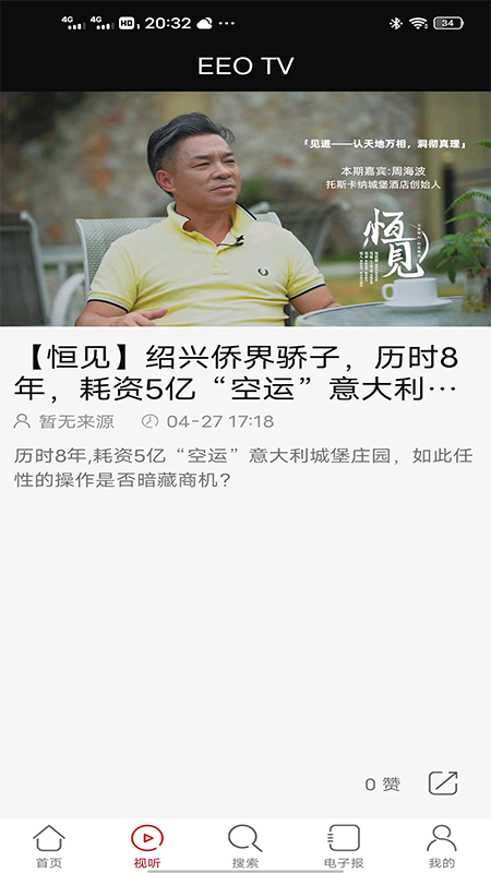 经济观察网2