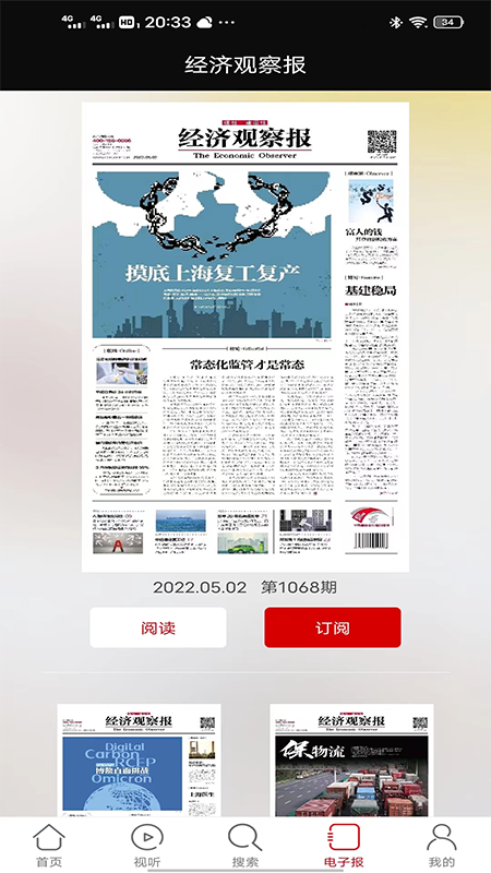 经济观察网3