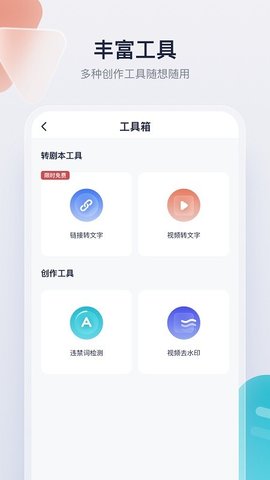 创作猫免费版截图1