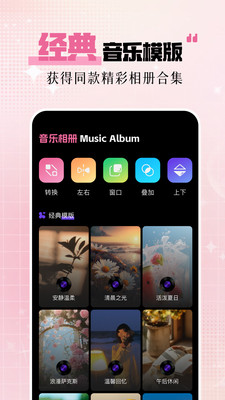 美莲相机最新版截图2