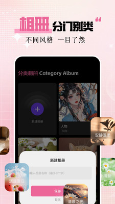 美莲相机最新版截图3