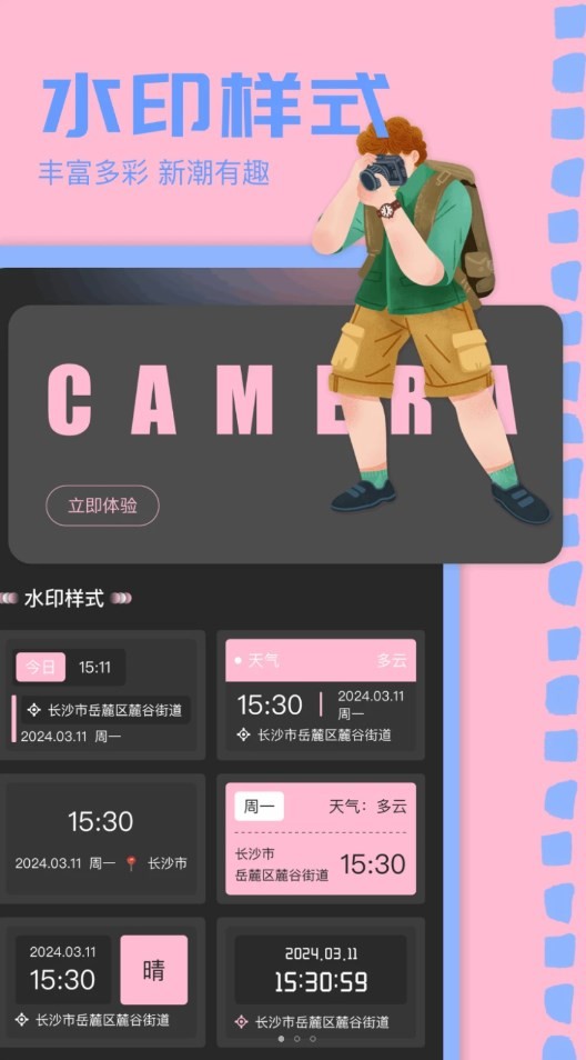 重塑美颜相机截图0