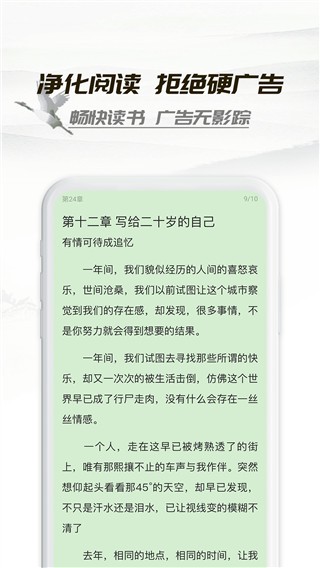 小书亭经典版截图0