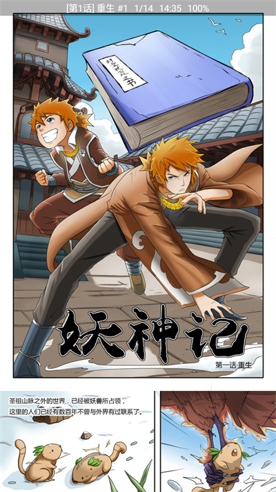 火漫社截图0