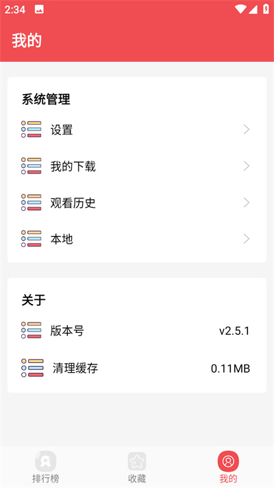 火漫社截图1