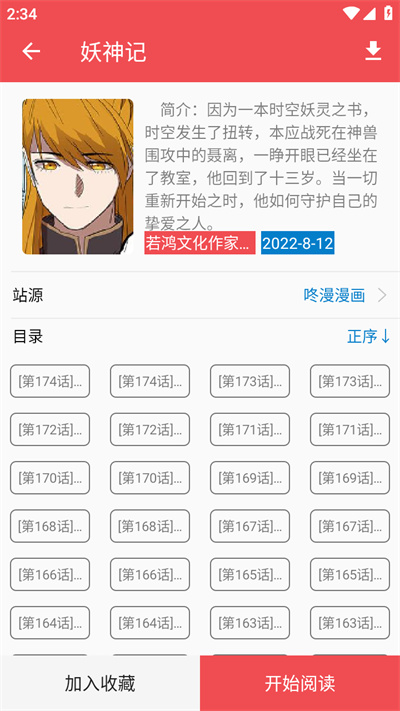 火漫社截图3