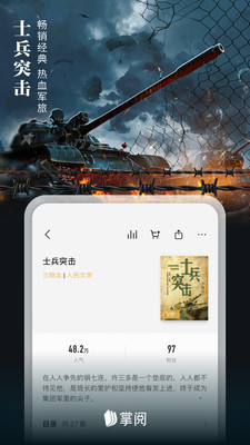 掌阅ireader截图0