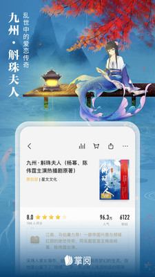 掌阅ireader截图4