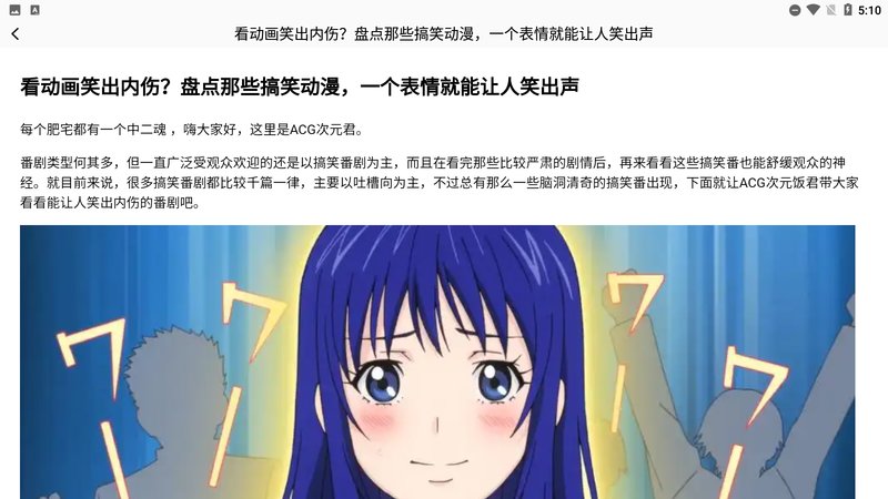 动漫花园截图0