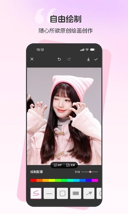 截图创作截图0