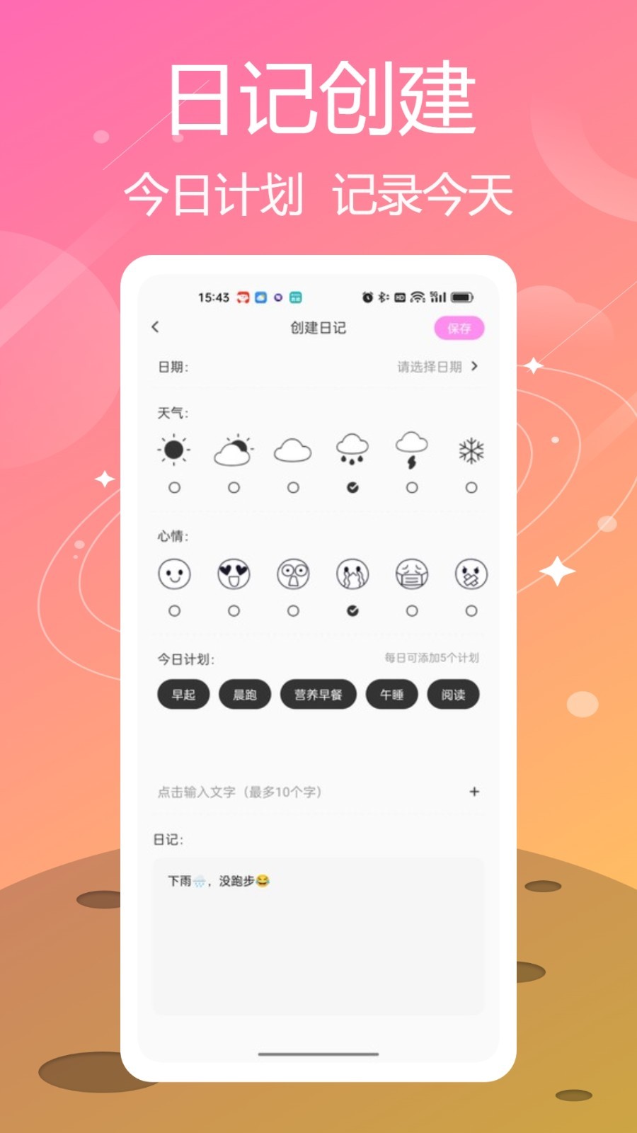 喵喵纪念日截图2