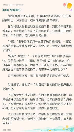 玄玉看书截图0