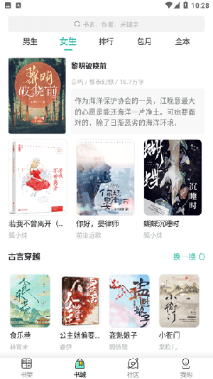 玄玉看书截图1
