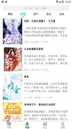 玄玉看书截图2