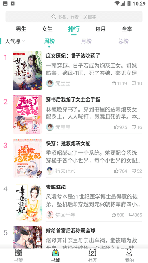 玄玉看书截图3