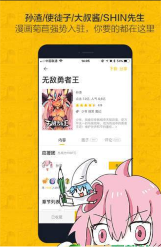快看动漫城截图0
