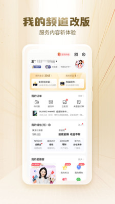 中国电信截图0