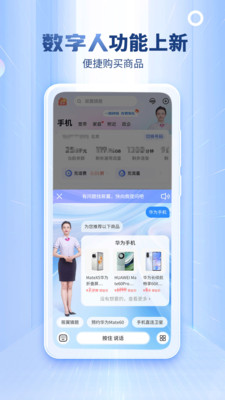 中国电信截图2