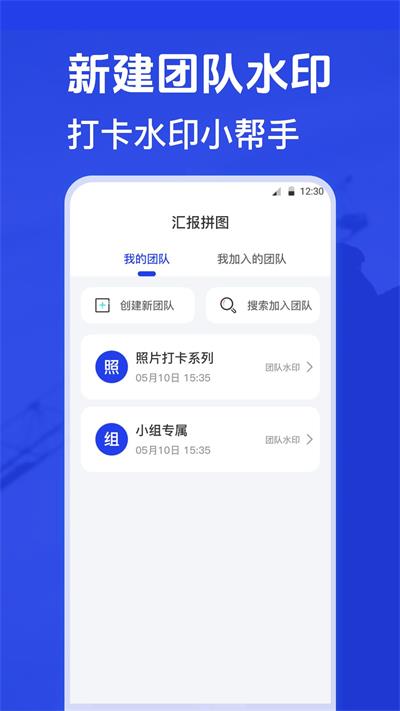 元道水印相机1