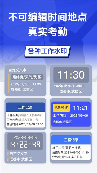 元道水印相机3