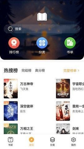 河图小说3