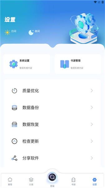 海浪书屋3