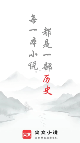 火文小说3