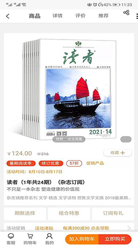 杂志铺截图0