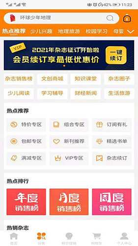 杂志铺截图1