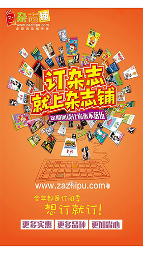 杂志铺截图4