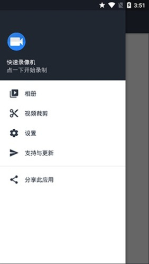 快速录像机20242