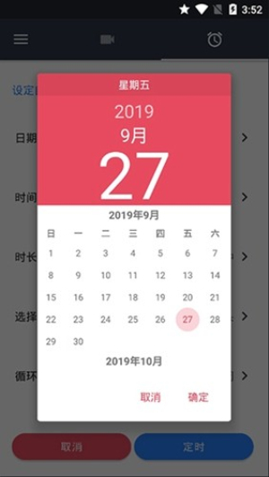 快速录像机20243