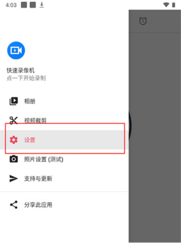 快速录像机20244