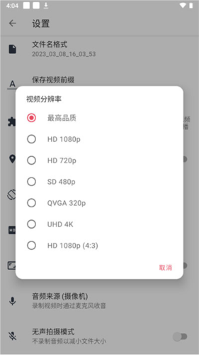 快速录像机20246