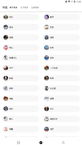 萌猪小说截图0