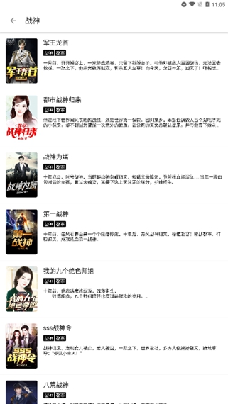 萌猪小说截图2