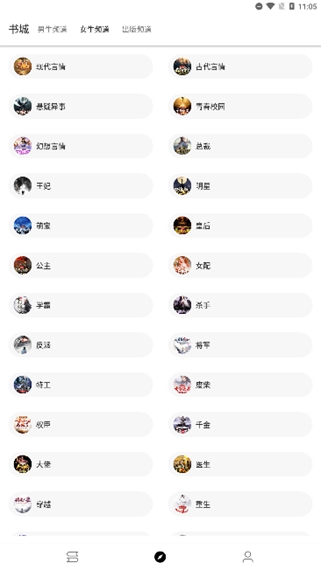 萌猪小说截图3