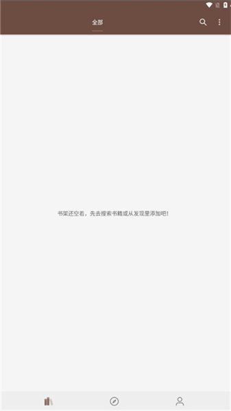 烽火阅读截图0