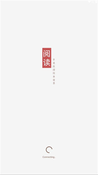 烽火阅读截图3
