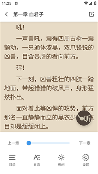 七番小说1