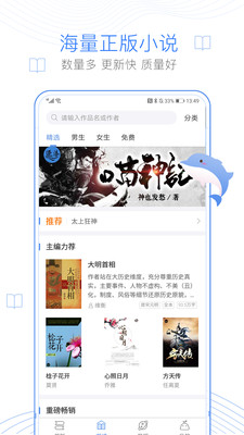逐浪小说网1