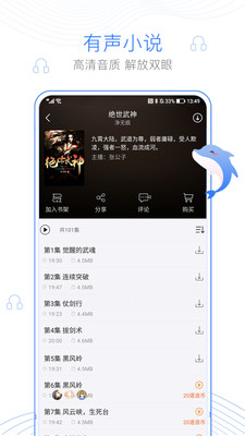 逐浪小说网2