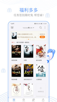 逐浪小说网3