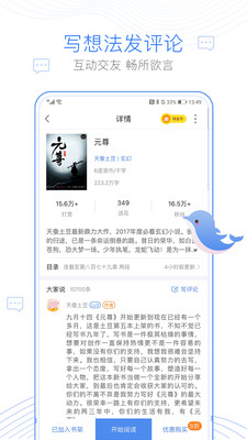 逐浪小说网4
